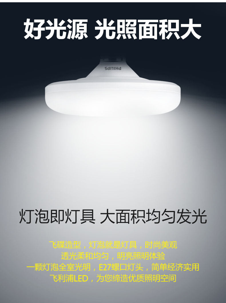 飞利浦led灯泡e27大螺口大功率15w节能防水高亮24瓦照明灯飞碟灯