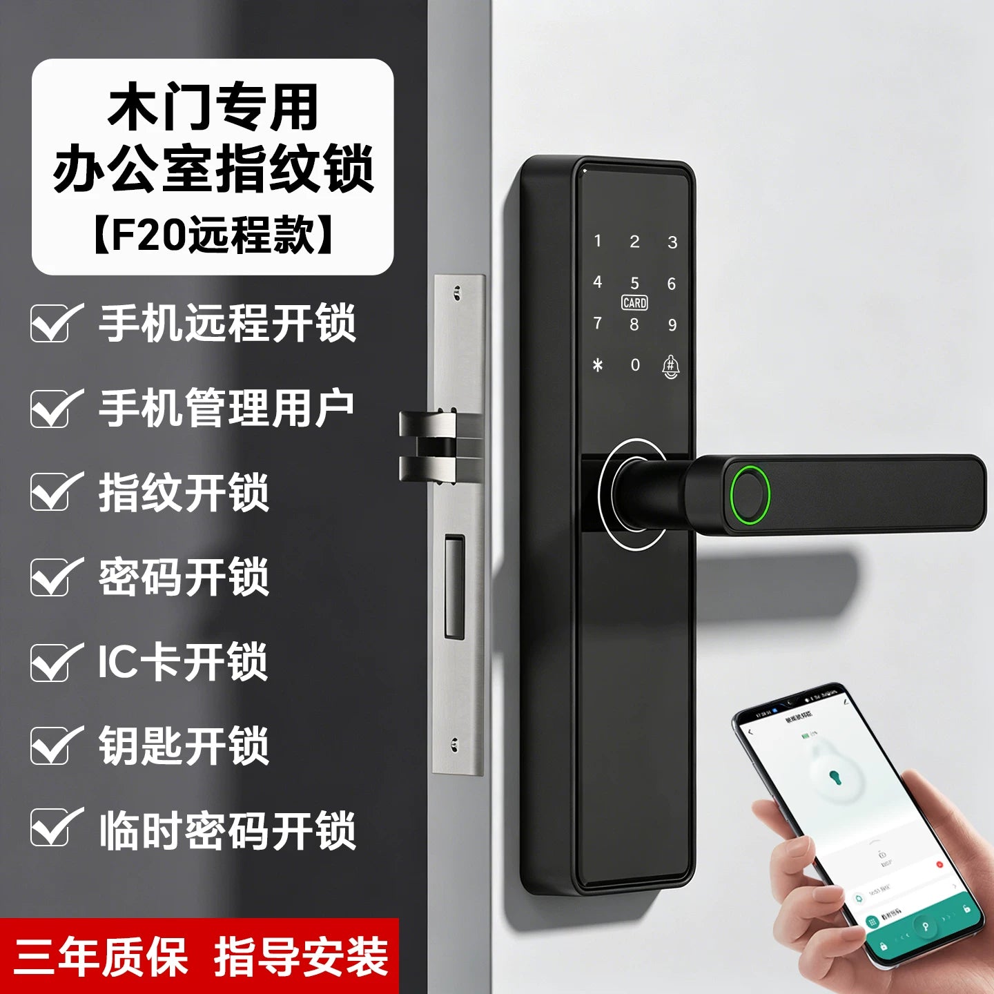 室内木门指纹锁办公室密码门锁家用卧室房间门把手分体智能电子锁