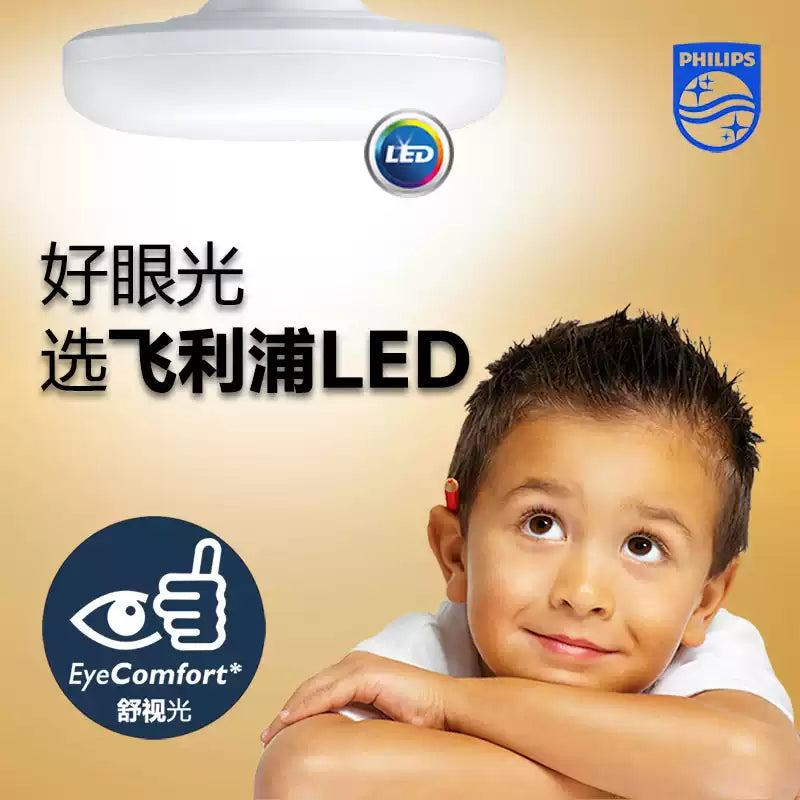 飞利浦led灯泡e27大螺口大功率15w节能防水高亮24瓦照明灯飞碟灯