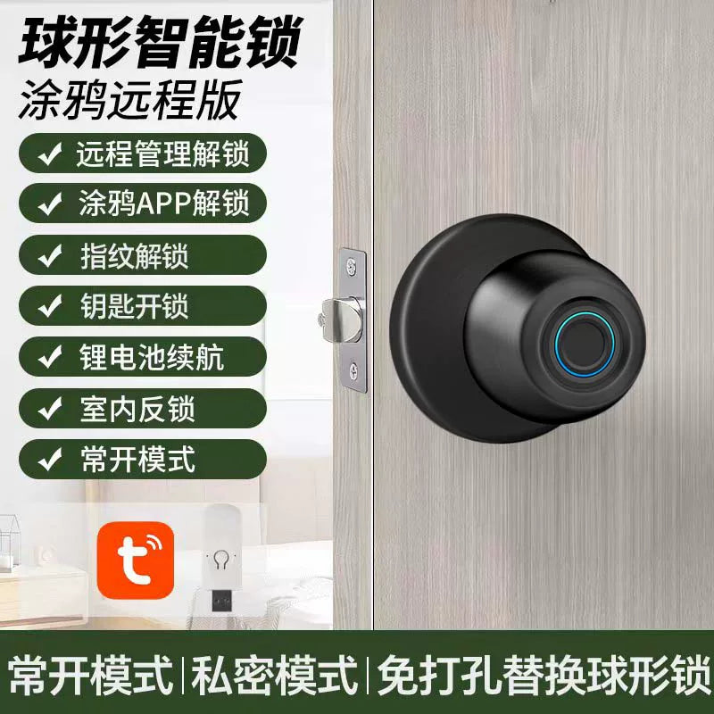 咏洛木门指纹锁球形智能锁家电子密码锁家用门锁办公室内入户门锁