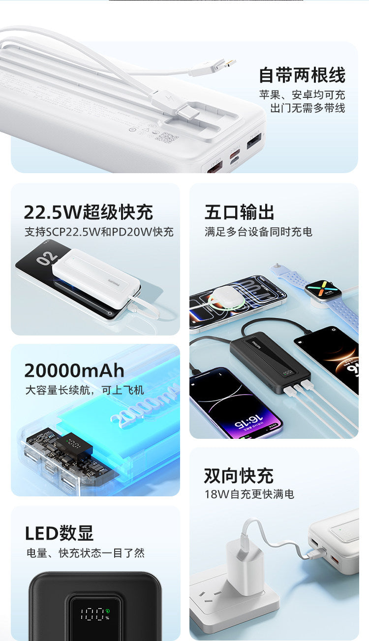 2026新款飞利浦充电宝快充20000毫安大容量自带双线便携移动电源适用安卓小米苹果3C国标认证可上飞机