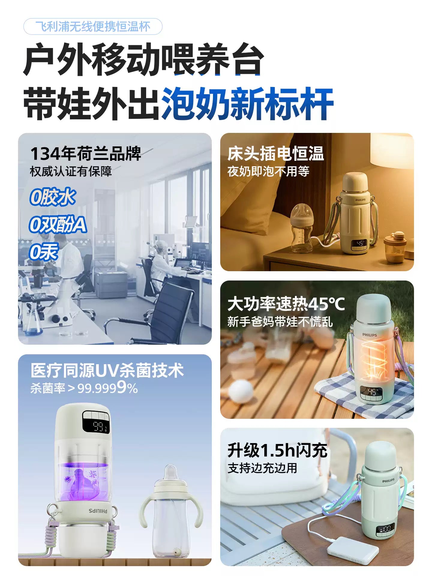 飞利浦无线便携恒温壶消毒婴儿专用外出泡奶恒温杯电热水壶可烧开