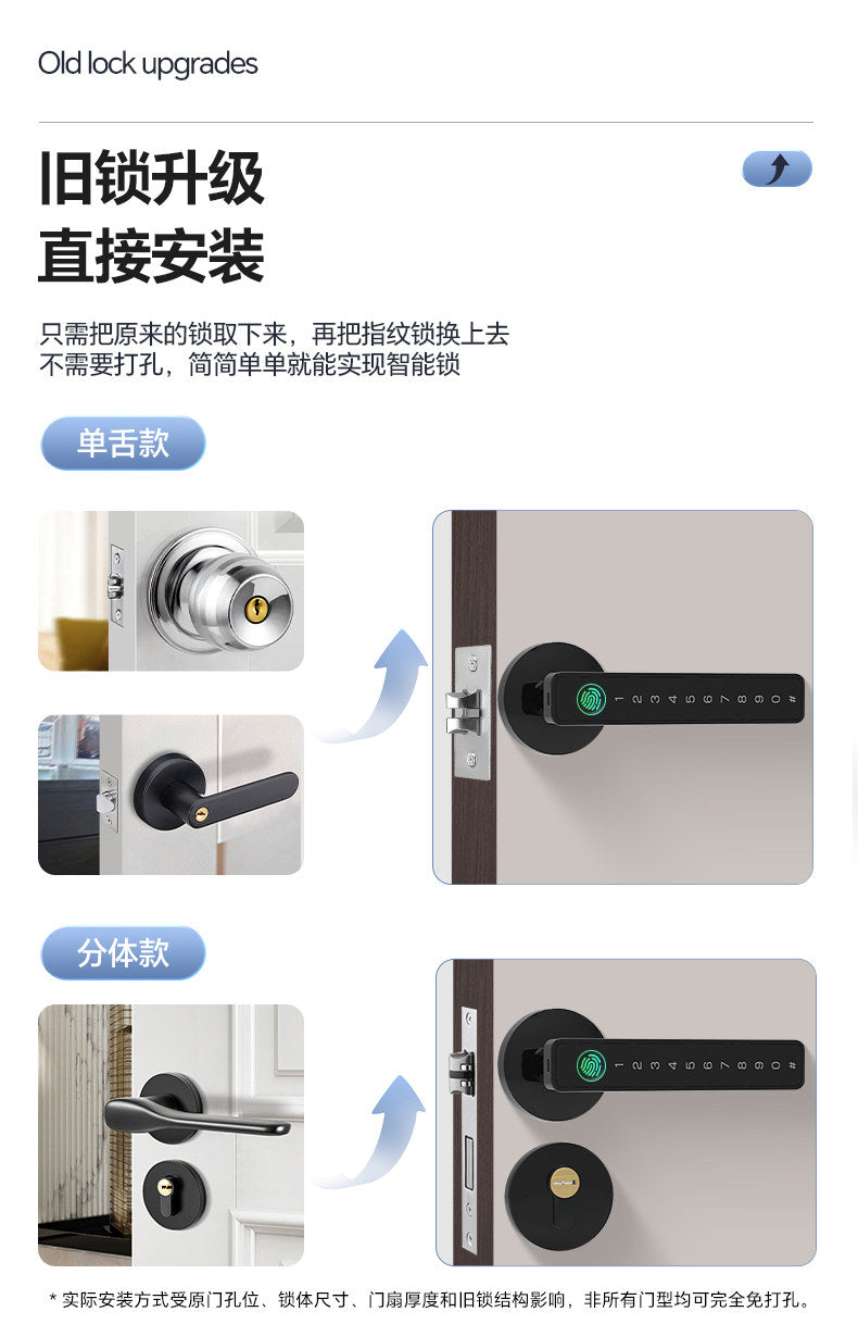 室内木门指纹锁办公室密码门锁家用卧室房间门把手分体智能电子锁