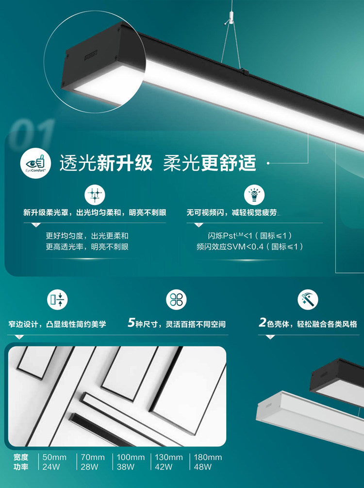 飞利浦led长条形办公教室灯店铺商超市方通理发店吸吊造型照明灯