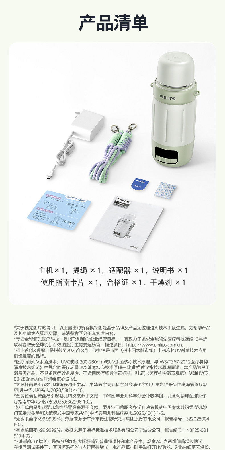 飞利浦无线便携恒温壶消毒婴儿专用外出泡奶恒温杯电热水壶可烧开
