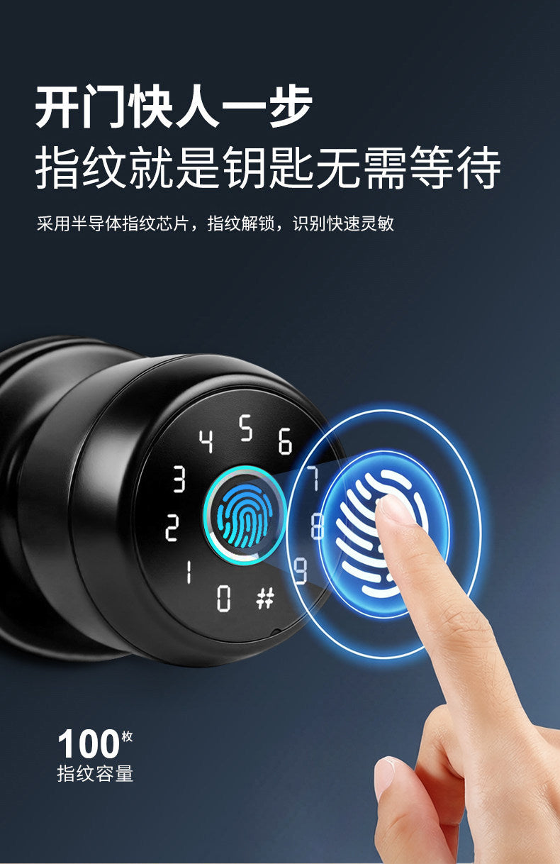 木门指纹锁家用卧室智能门锁圆形密码锁室内房间球形电子锁办公室