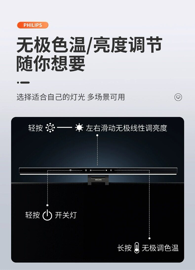 飞利浦屏幕挂灯