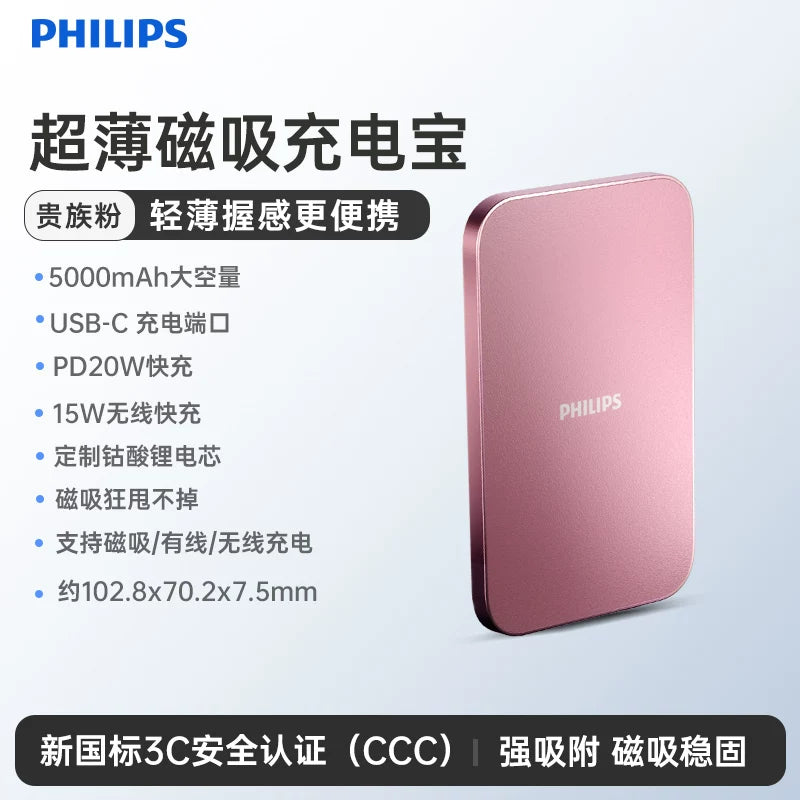 飞利浦卡片磁吸2026新款无线充电宝器适用苹果17_16超薄小巧便携iphone专用华为小米快充3C认证移动电源飞机