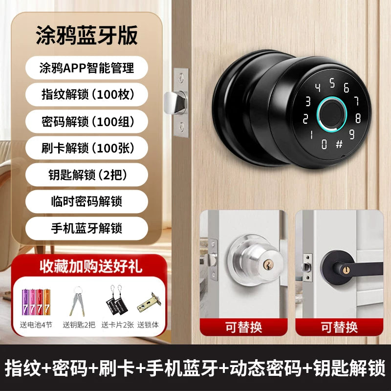 木门指纹锁家用卧室智能门锁圆形密码锁室内房间球形电子锁办公室