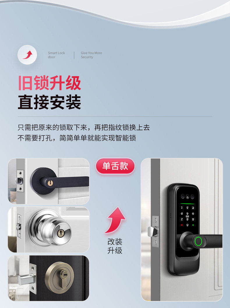 人脸识别室内指纹锁木门密码锁家用智能锁办公室密码球锁免改孔