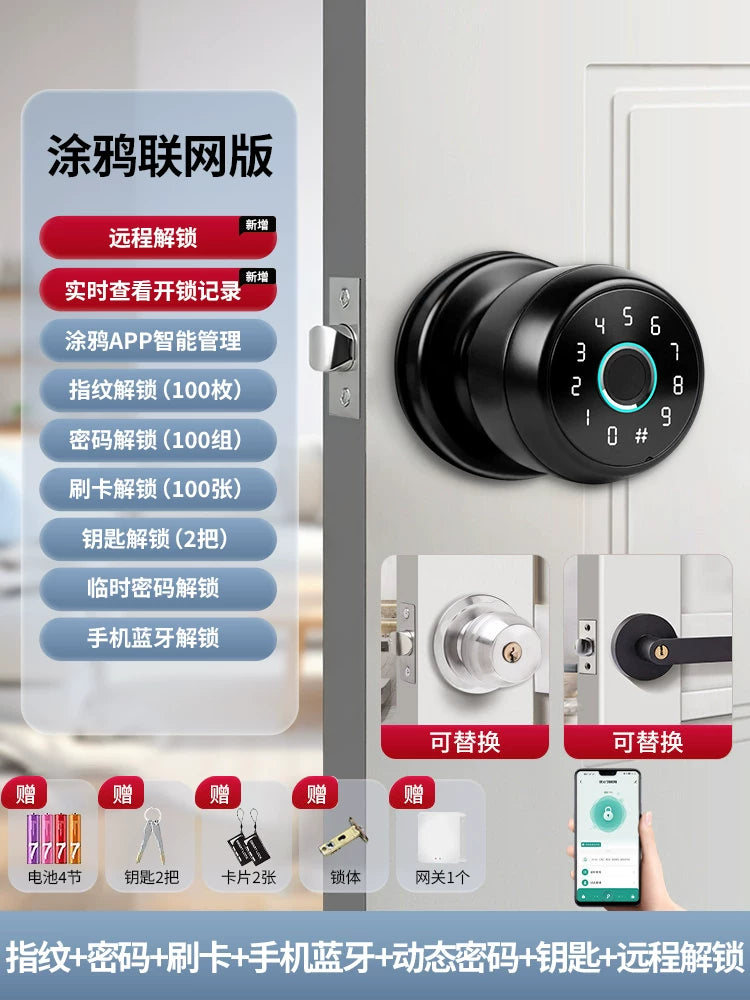 咏洛木门指纹锁球形智能锁家电子密码锁家用门锁办公室内入户门锁