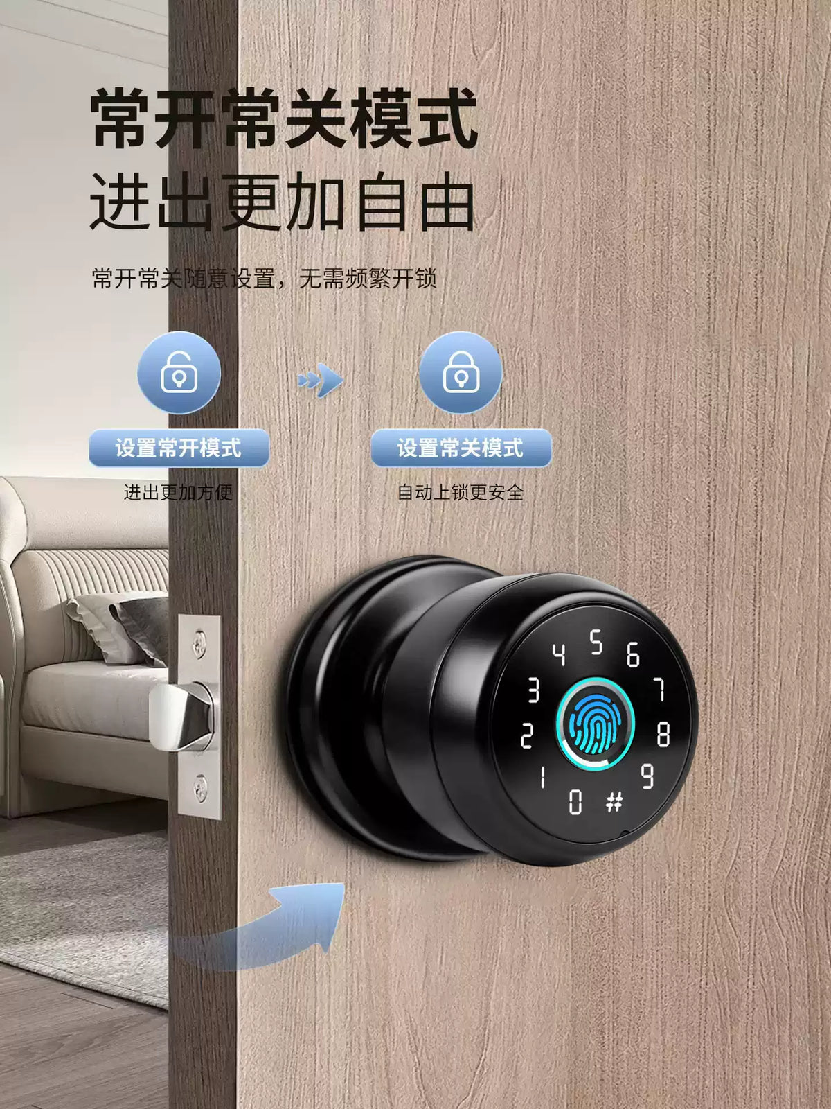 木门指纹锁家用卧室智能门锁圆形密码锁室内房间球形电子锁办公室