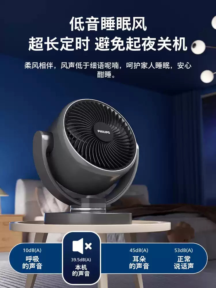 飞利浦桌面空气循环扇家用台式直流变频宿舍卧室语音智能电风扇-tmall.com天猫_files