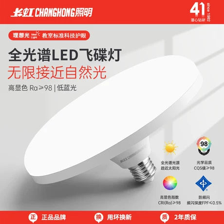 飞利浦led灯泡e27大螺口大功率15w节能防水高亮24瓦照明灯飞碟灯