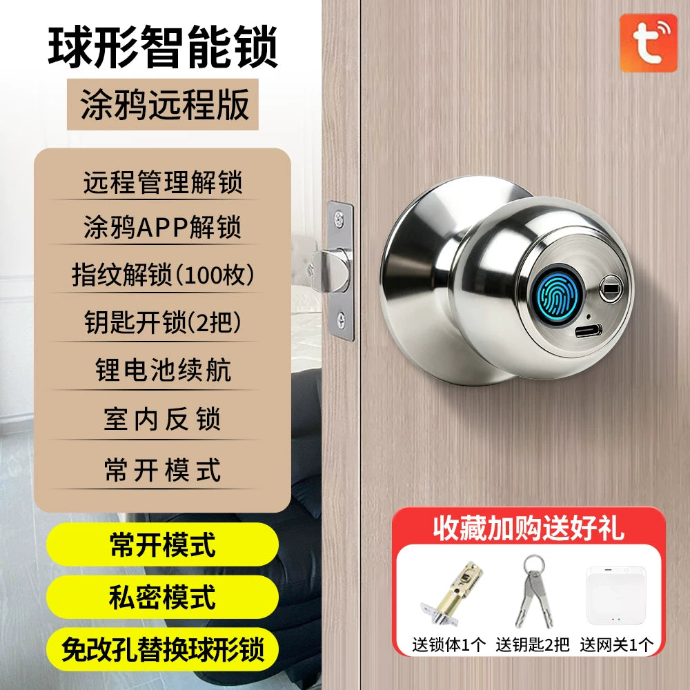 咏洛木门指纹锁球形智能锁家电子密码锁家用门锁办公室内入户门锁
