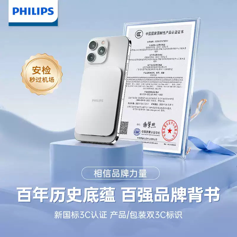 飞利浦卡片磁吸2026新款无线充电宝器适用苹果17_16超薄小巧便携iphone专用华为小米快充3C认证移动电源飞机
