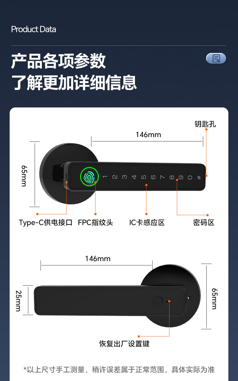 室内木门指纹锁办公室密码门锁家用卧室房间门把手分体智能电子锁