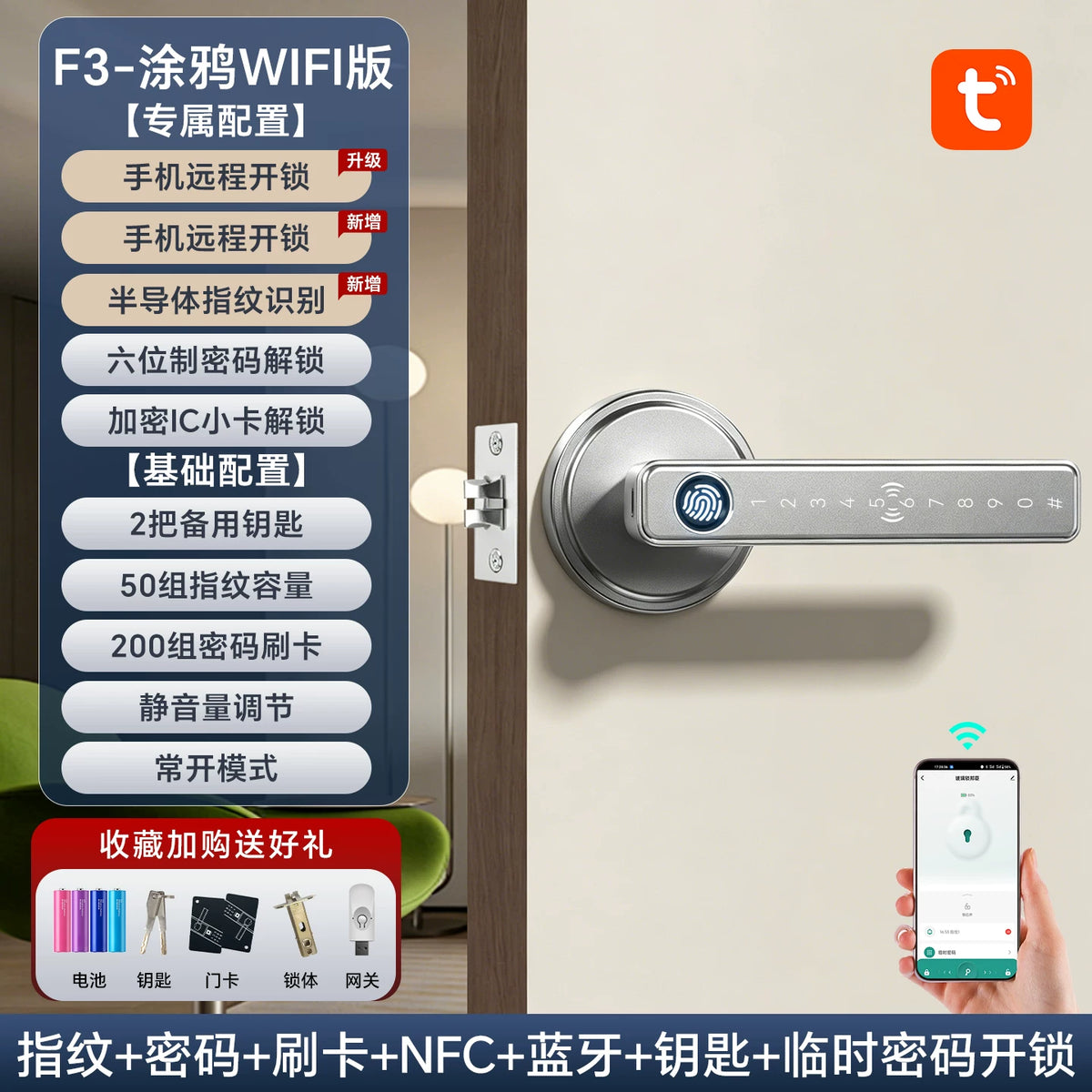 室内木门指纹锁办公室密码门锁家用卧室房间门把手分体智能电子锁