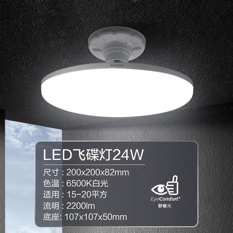 飞利浦led灯泡e27大螺口大功率15w节能防水高亮24瓦照明灯飞碟灯