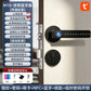 室内木门指纹锁办公室密码门锁家用卧室房间门把手分体智能电子锁