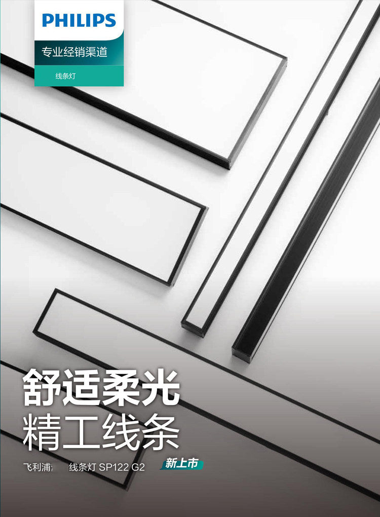 飞利浦led长条形办公教室灯店铺商超市方通理发店吸吊造型照明灯