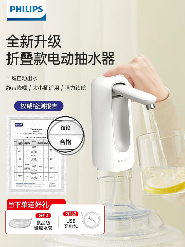 飞利浦桶装水抽水器电动静音自动上水器家用折叠大桶矿泉水出水器