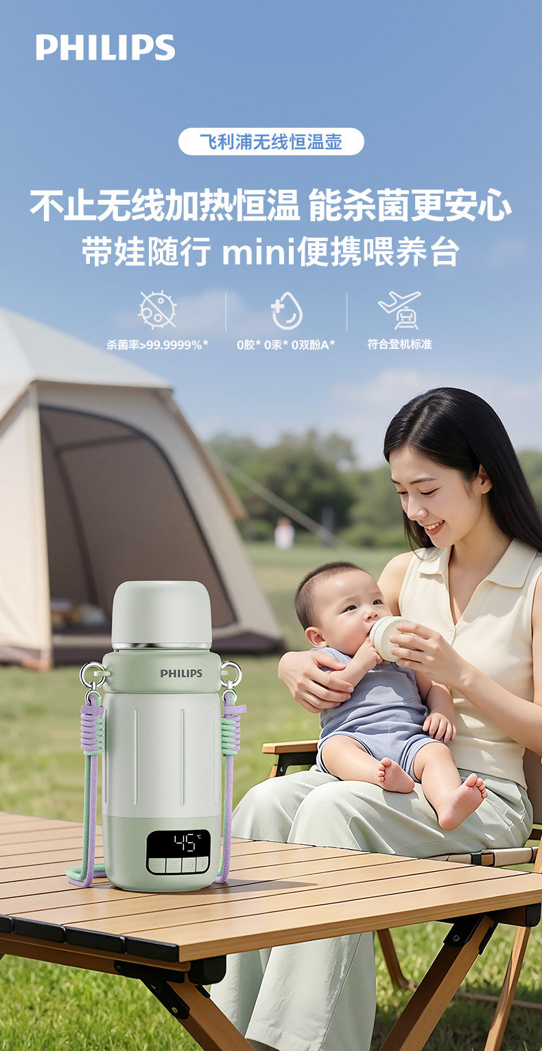 飞利浦无线便携恒温壶消毒婴儿专用外出泡奶恒温杯电热水壶可烧开