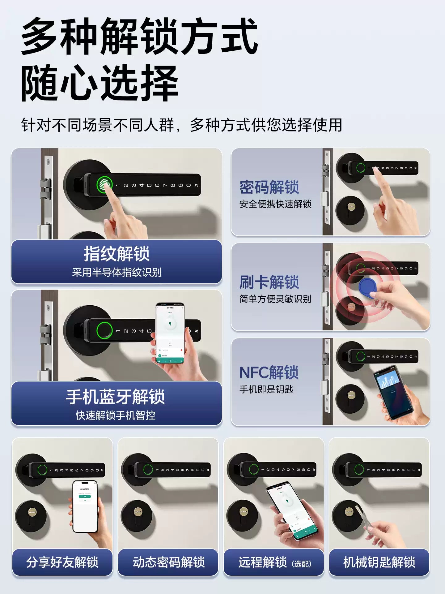 室内木门指纹锁办公室密码门锁家用卧室房间门把手分体智能电子锁