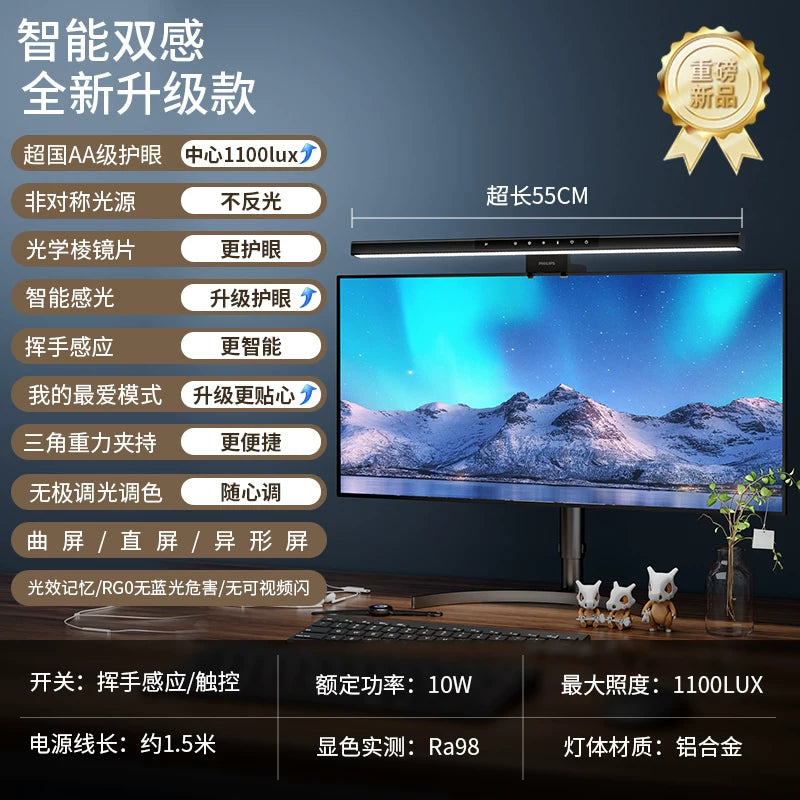 飞利浦屏幕挂灯