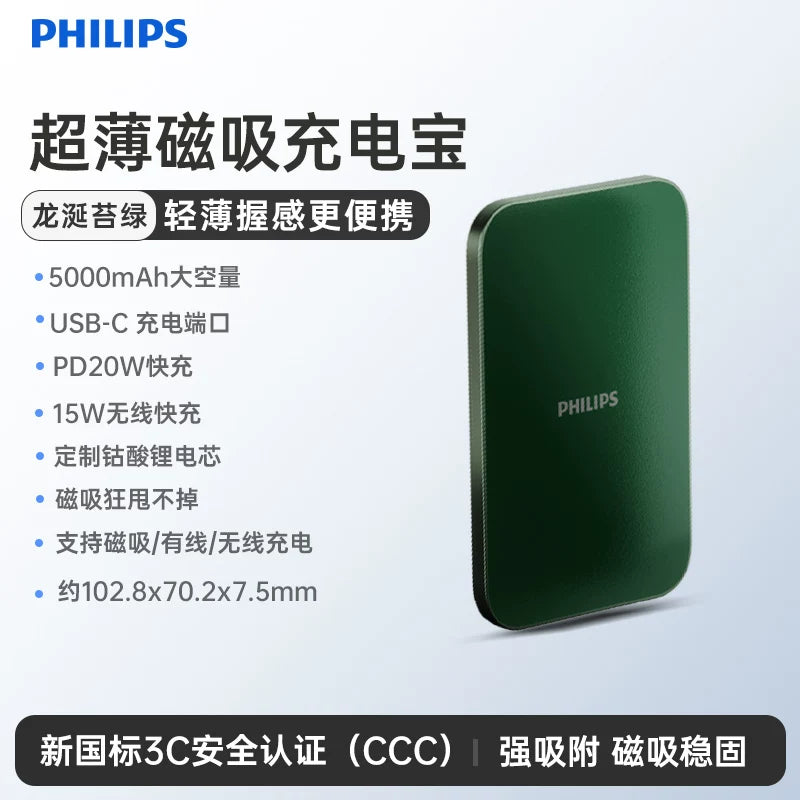 飞利浦卡片磁吸2026新款无线充电宝器适用苹果17_16超薄小巧便携iphone专用华为小米快充3C认证移动电源飞机