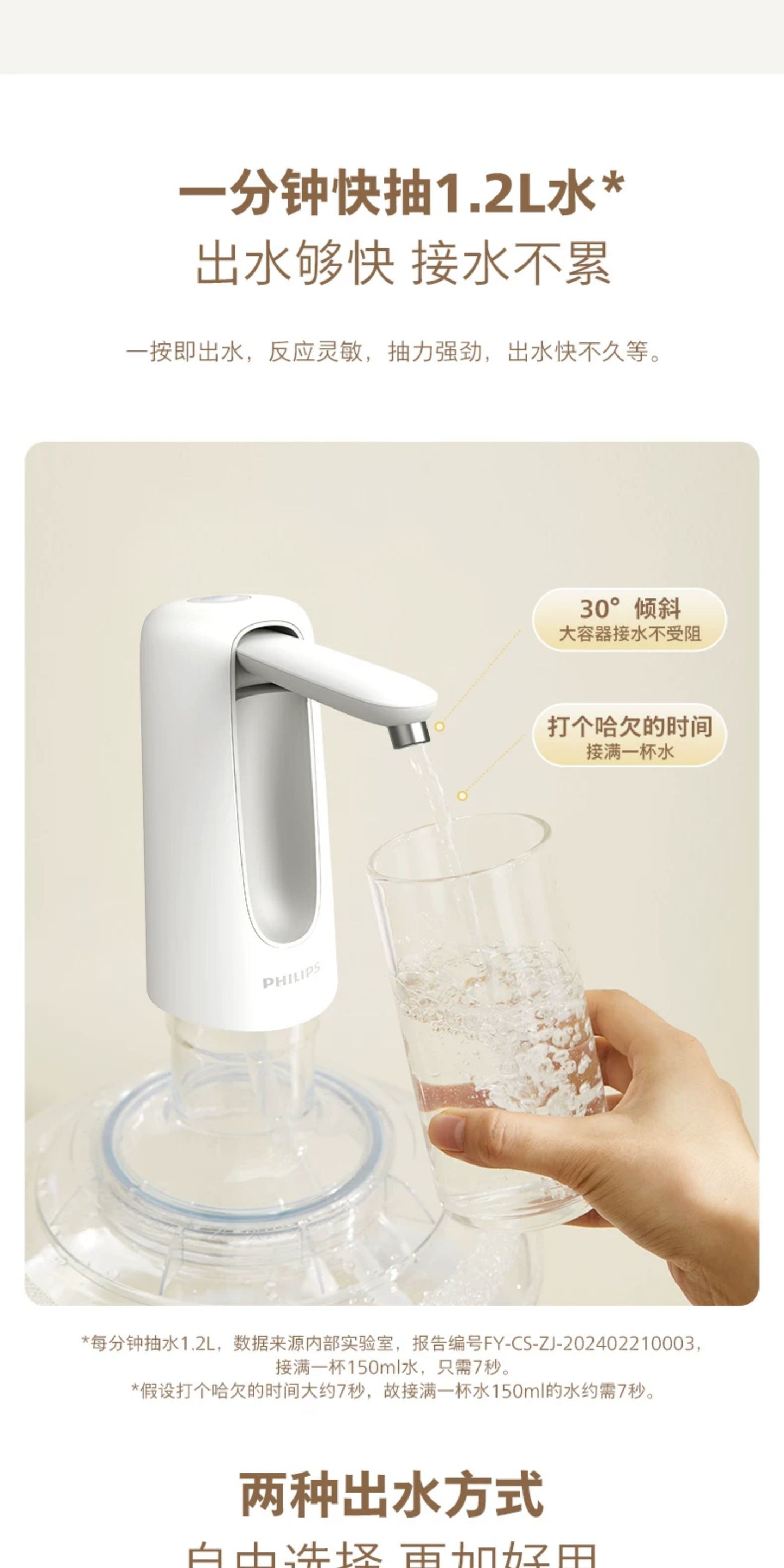 飞利浦桶装水抽水器电动静音自动上水器家用折叠大桶矿泉水出水器
