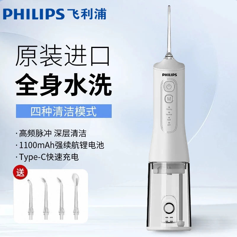 飞利浦冲牙器智能家用洗牙器新款便携水牙线正畸清洗口腔牙齿包邮-淘宝网