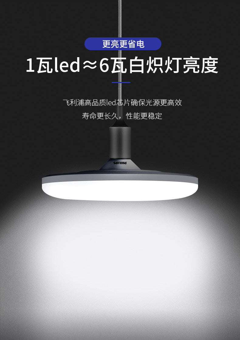 飞利浦led灯泡飞碟灯超亮家用e27螺口餐厅卧室吧台吊灯节能灯光源