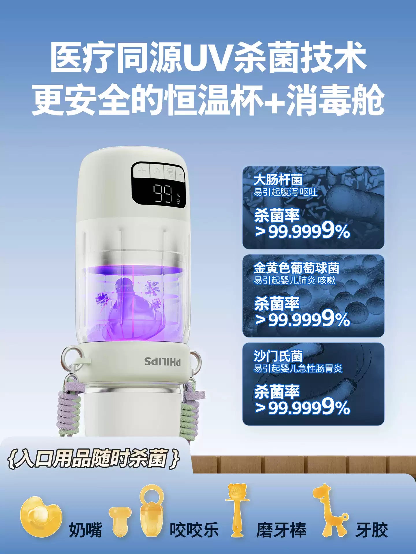 飞利浦无线便携恒温壶消毒婴儿专用外出泡奶恒温杯电热水壶可烧开