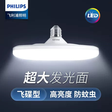 飞利浦led灯泡e27大螺口大功率15w节能防水高亮24瓦照明灯飞碟灯