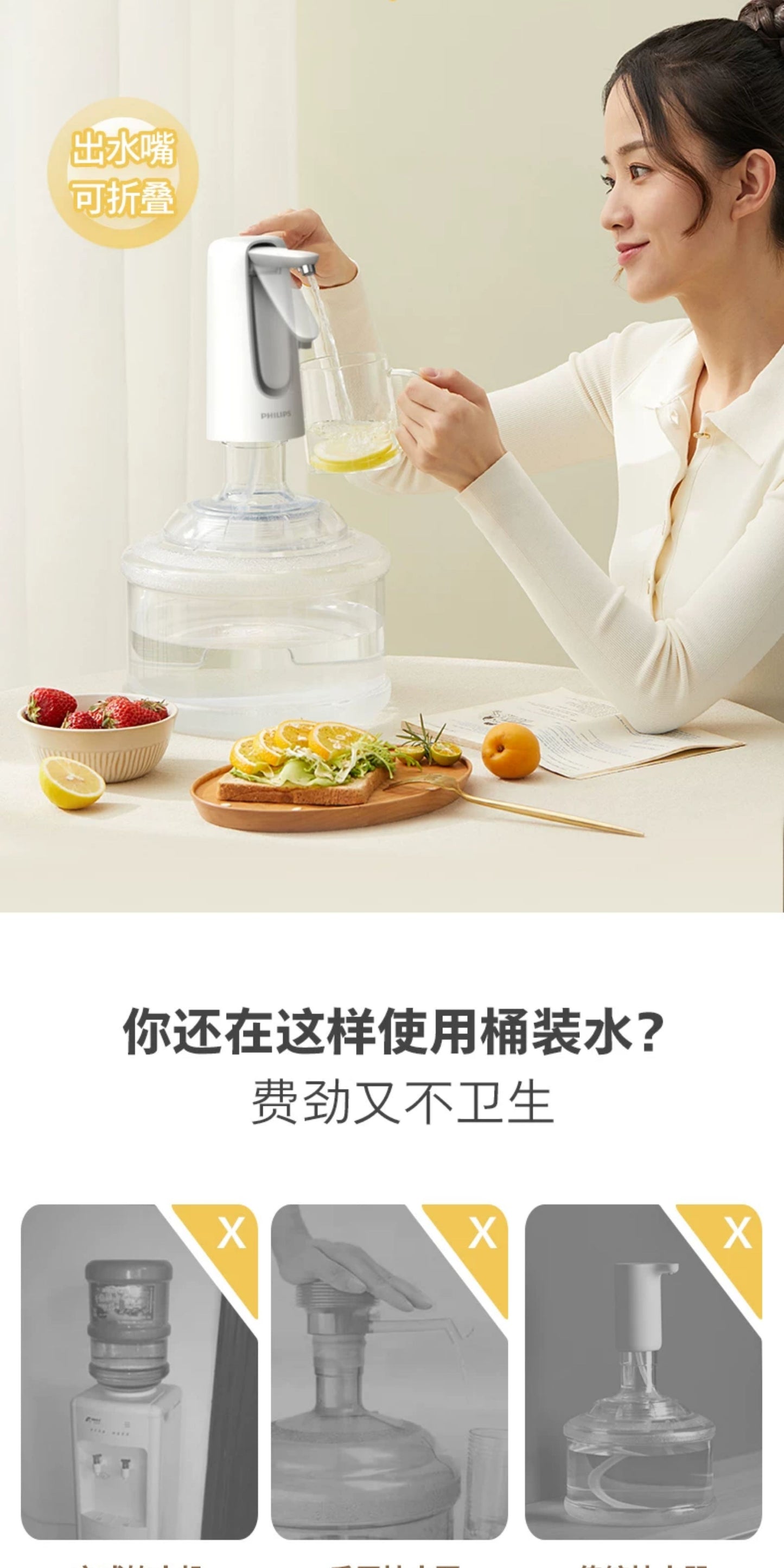 飞利浦桶装水抽水器电动静音自动上水器家用折叠大桶矿泉水出水器