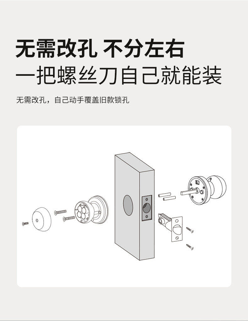 木门指纹锁家用卧室智能门锁圆形密码锁室内房间球形电子锁办公室