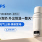 飞利浦无线便携恒温壶消毒婴儿专用外出泡奶恒温杯电热水壶可烧开
