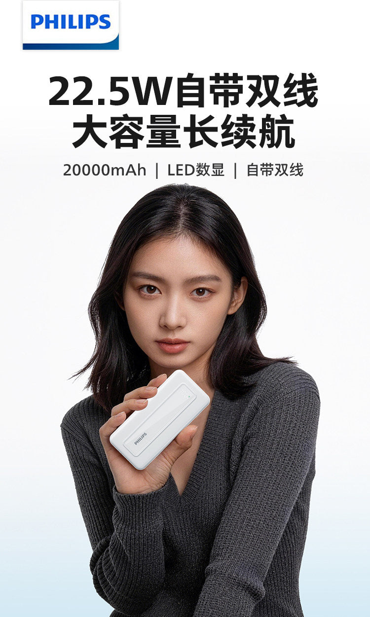 2026新款飞利浦充电宝快充20000毫安大容量自带双线便携移动电源适用安卓小米苹果3C国标认证可上飞机