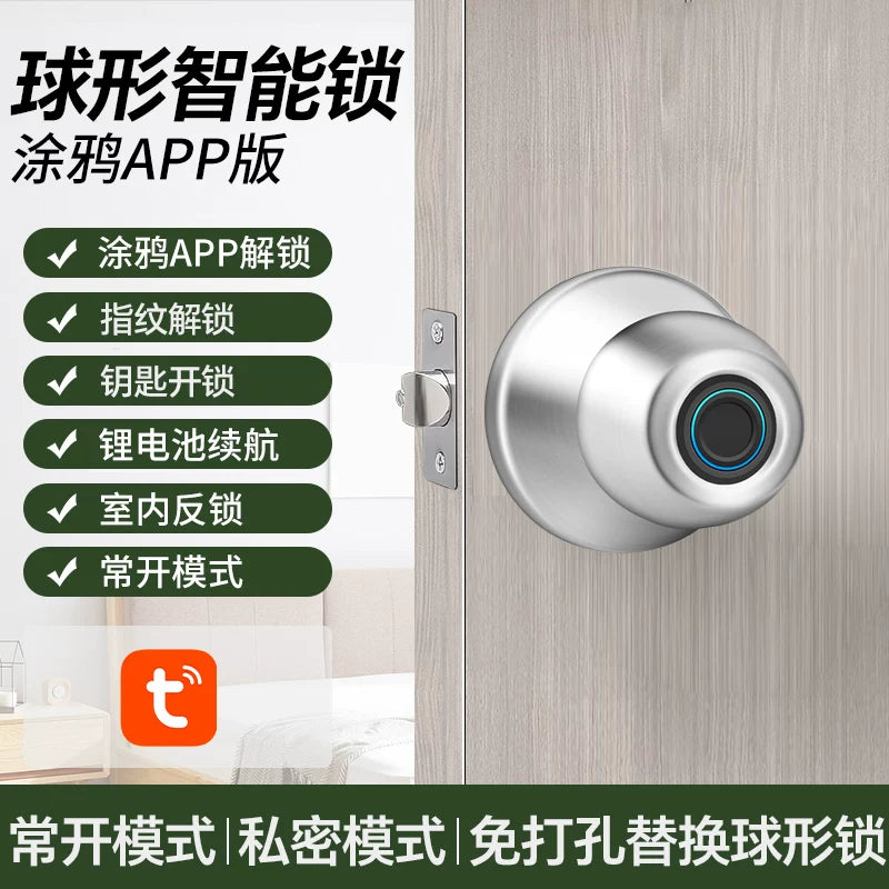 咏洛木门指纹锁球形智能锁家电子密码锁家用门锁办公室内入户门锁
