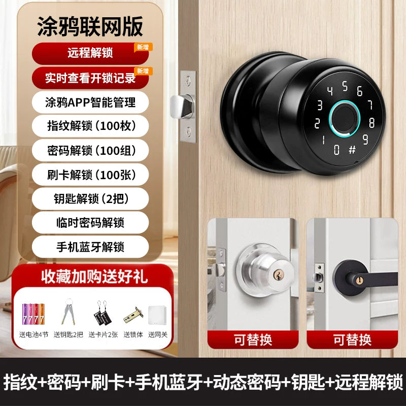 木门指纹锁家用卧室智能门锁圆形密码锁室内房间球形电子锁办公室
