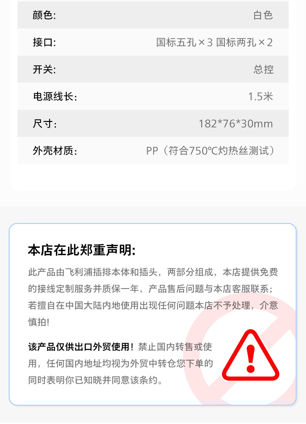 飞利浦英标插座排插英转中插头接线板中国香港英国新加坡转换插头
