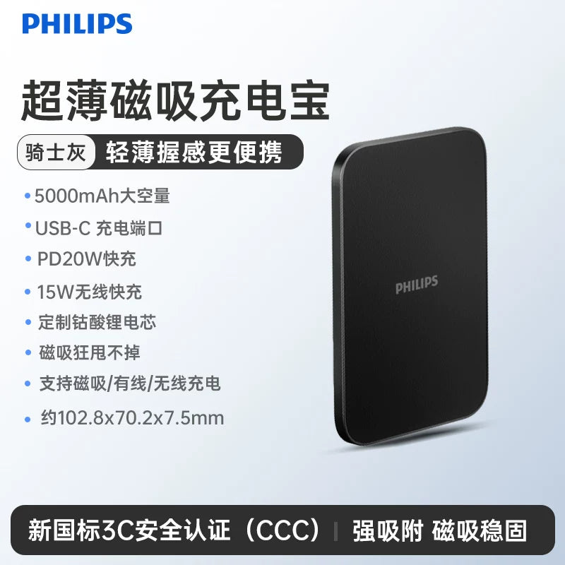 飞利浦卡片磁吸2026新款无线充电宝器适用苹果17_16超薄小巧便携iphone专用华为小米快充3C认证移动电源飞机