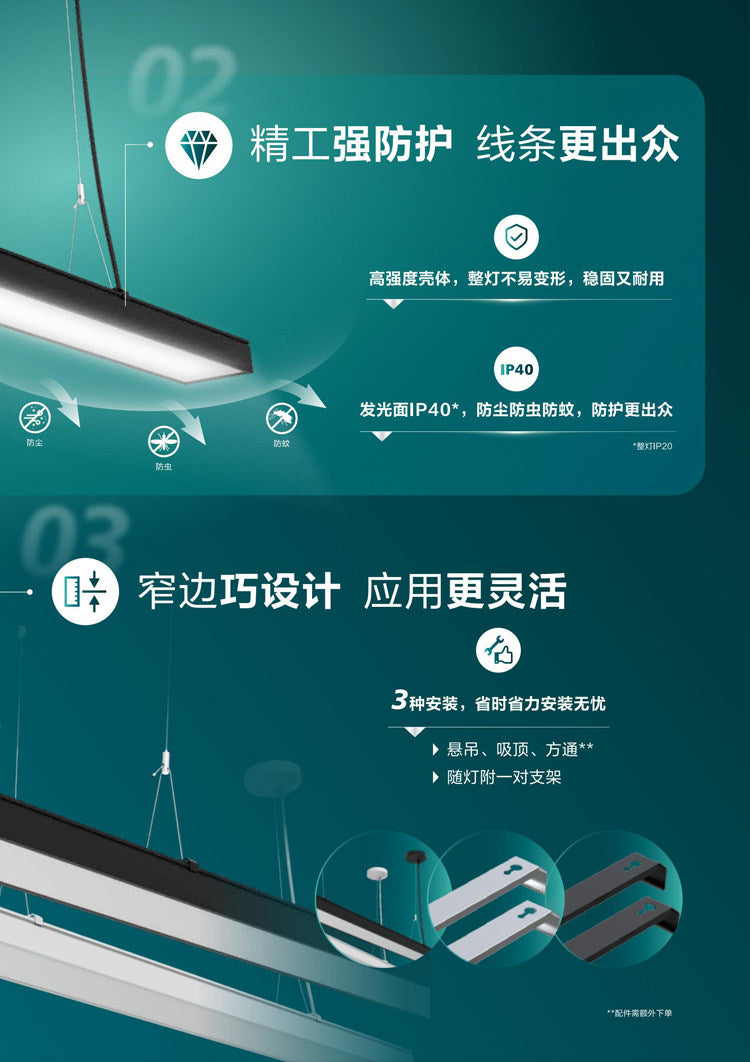 飞利浦led长条形办公教室灯店铺商超市方通理发店吸吊造型照明灯