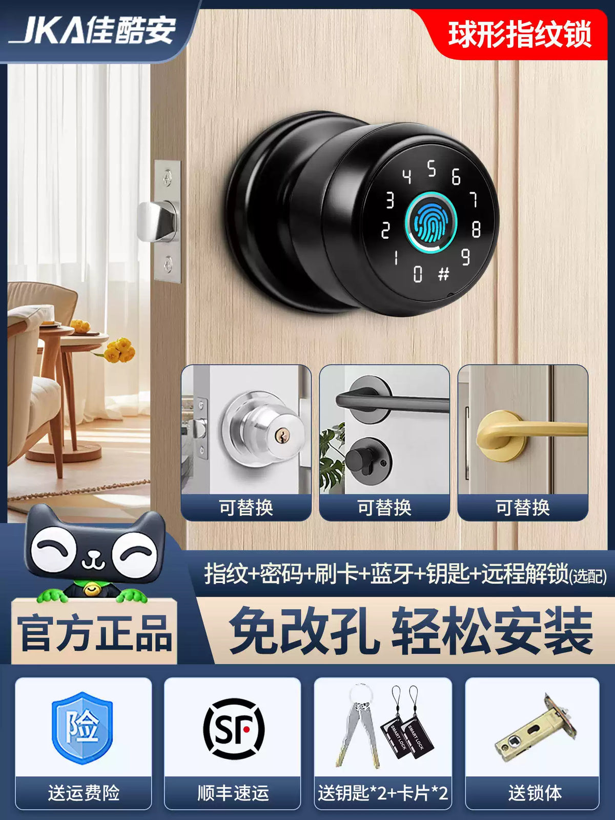 木门指纹锁家用卧室智能门锁圆形密码锁室内房间球形电子锁办公室