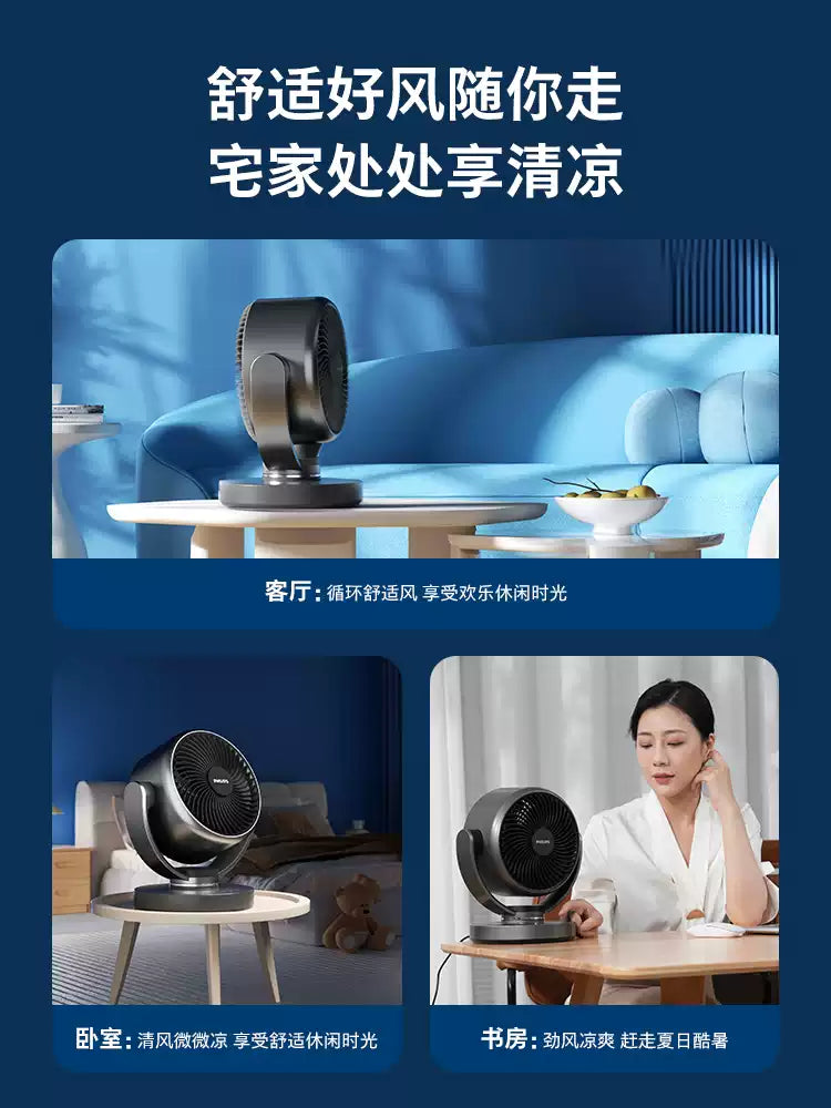 飞利浦桌面空气循环扇家用台式直流变频宿舍卧室语音智能电风扇-tmall.com天猫_files