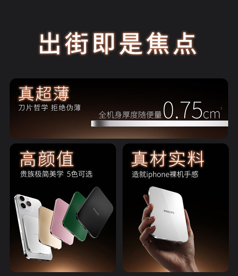飞利浦卡片磁吸2026新款无线充电宝器适用苹果17_16超薄小巧便携iphone专用华为小米快充3C认证移动电源飞机