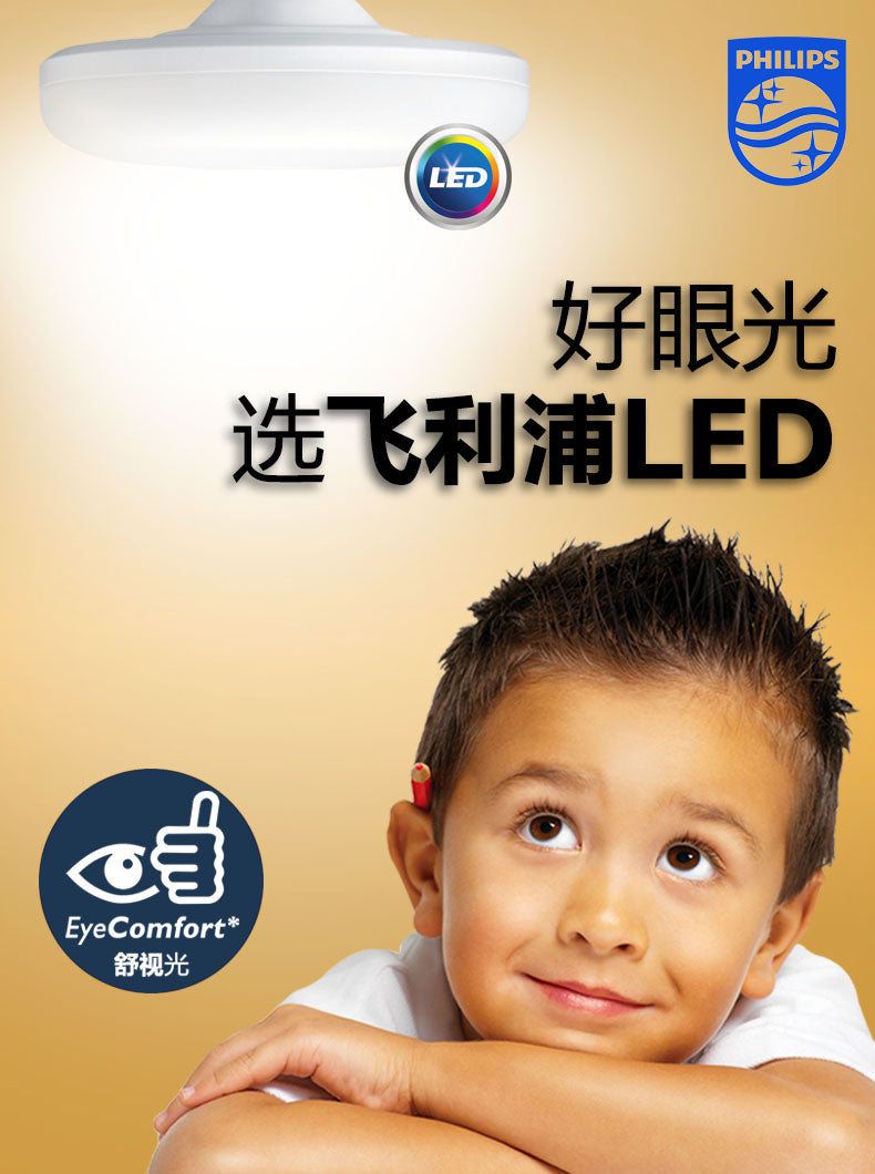 飞利浦led灯泡e27大螺口大功率15w节能防水高亮24瓦照明灯飞碟灯