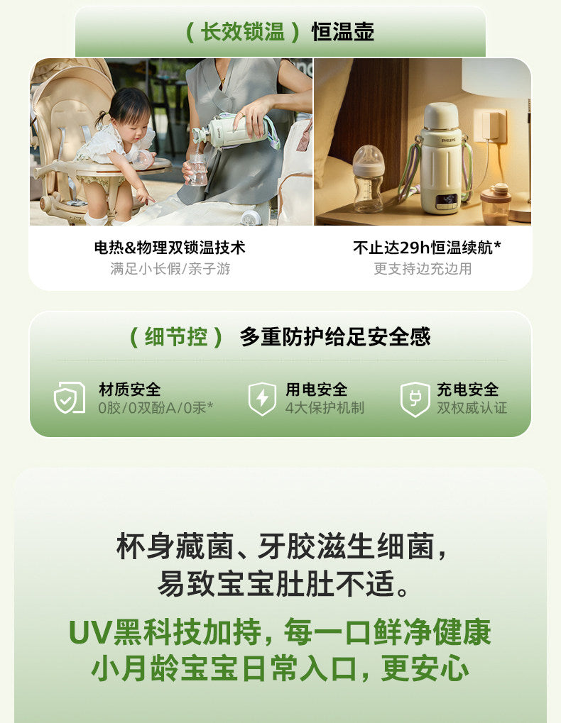 飞利浦无线便携恒温壶消毒婴儿专用外出泡奶恒温杯电热水壶可烧开