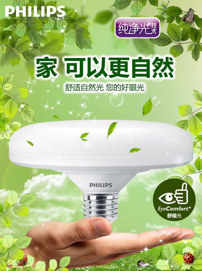 飞利浦led灯泡e27大螺口大功率15w节能防水高亮24瓦照明灯飞碟灯